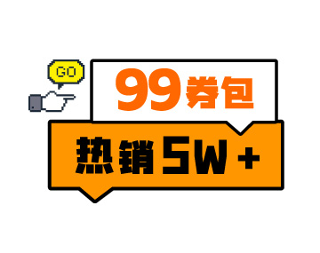 券包來了，這樣加油更劃算！